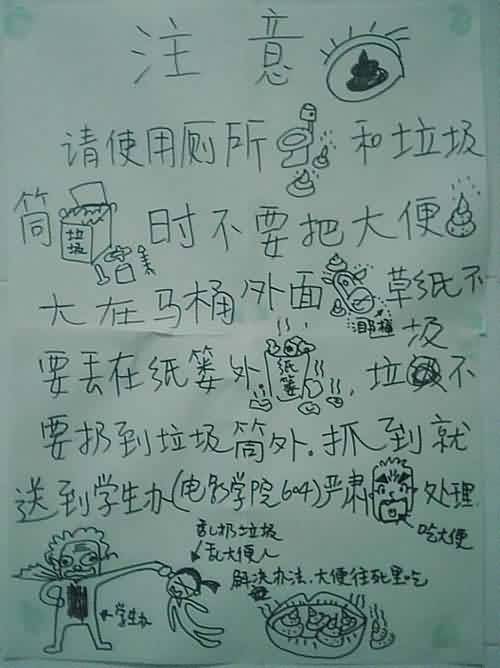 查看金东浩 大小便正解图例:如厕说明书(慎入)照片 查看金东浩 大小便正解图例:如厕说明书(慎入)照片