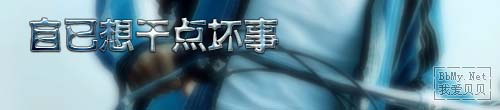 查看金东浩 做点坏事照片 查看金东浩 做点坏事照片