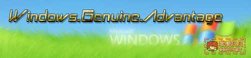 查看金东浩 Windows.Genuine.Advantage解决办法照片 查看金东浩 Windows.Genuine.Advantage解决办法照片