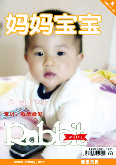 查看金东浩 小贝生活杂志创刊照片 查看金东浩 小贝生活杂志创刊照片