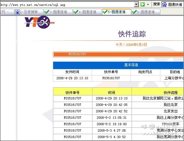 查看金东浩 谁能忍受圆通速递这样的速度照片 查看金东浩 谁能忍受圆通速递这样的速度照片